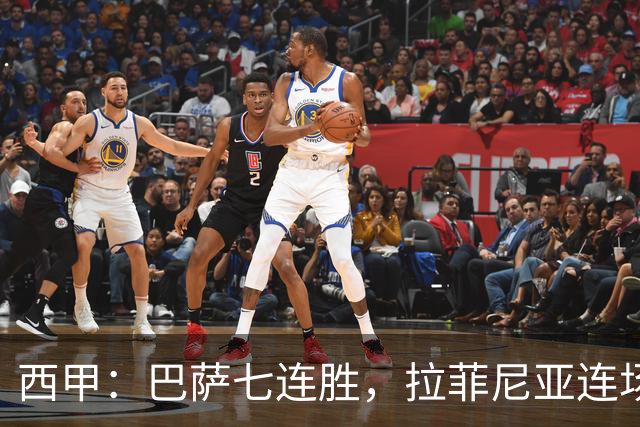 西甲：巴萨七连胜，拉菲尼亚连场上演帽子戏法